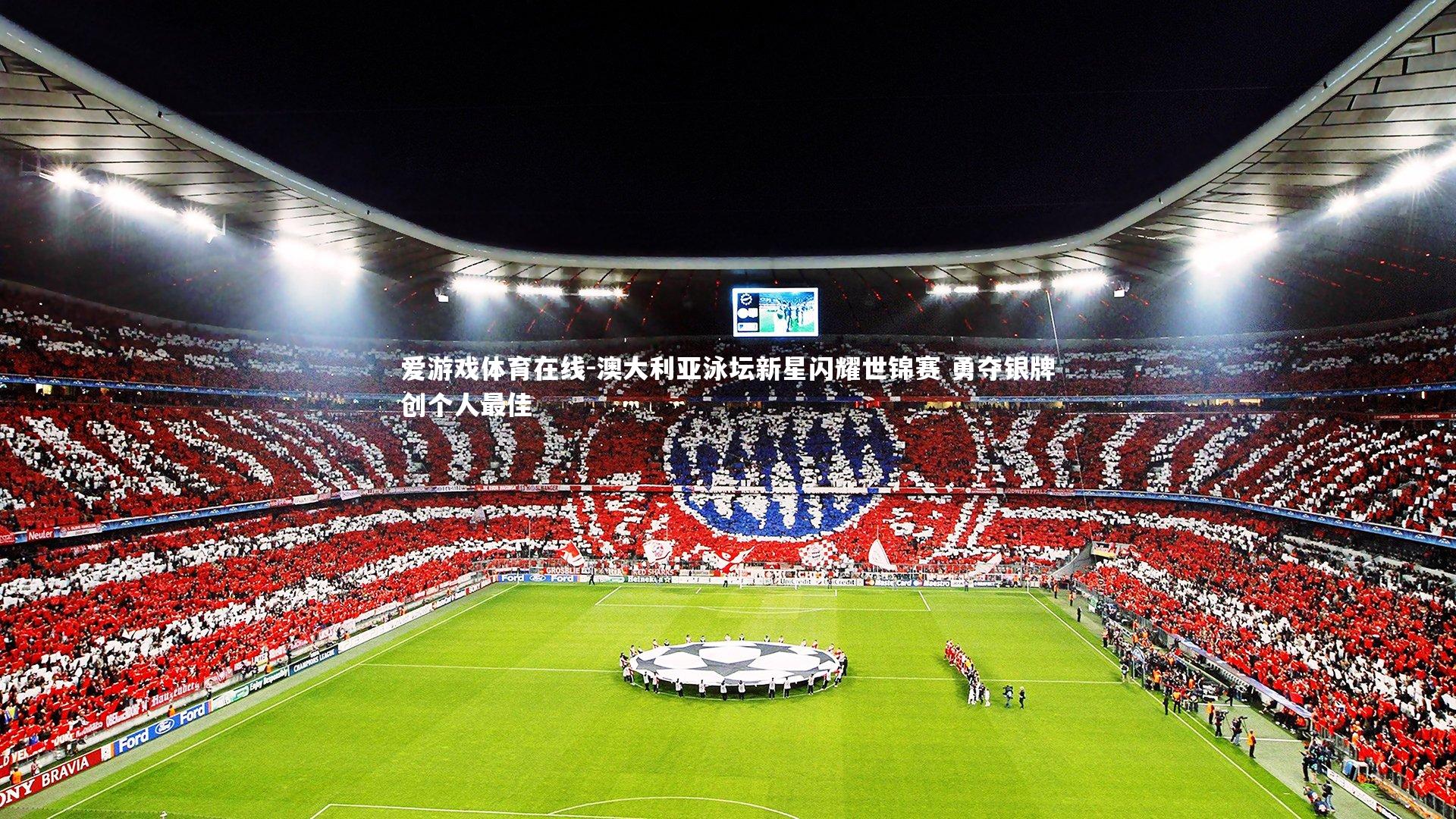 澳大利亚泳坛新星闪耀世锦赛 勇夺银牌创个人最佳